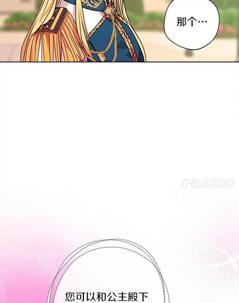 7.有所行动 第114页