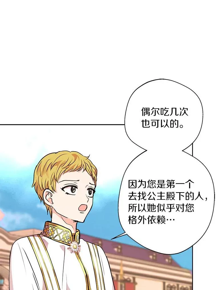 7.有所行动 第118页