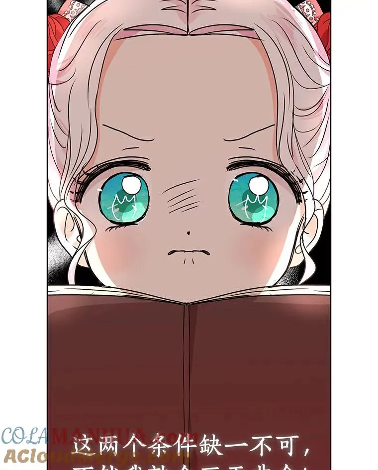7.有所行动 第133页