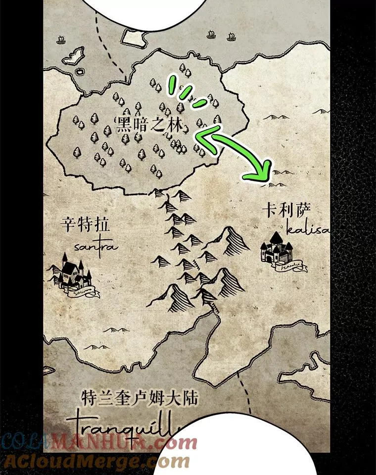 8.苦肉计 第5页
