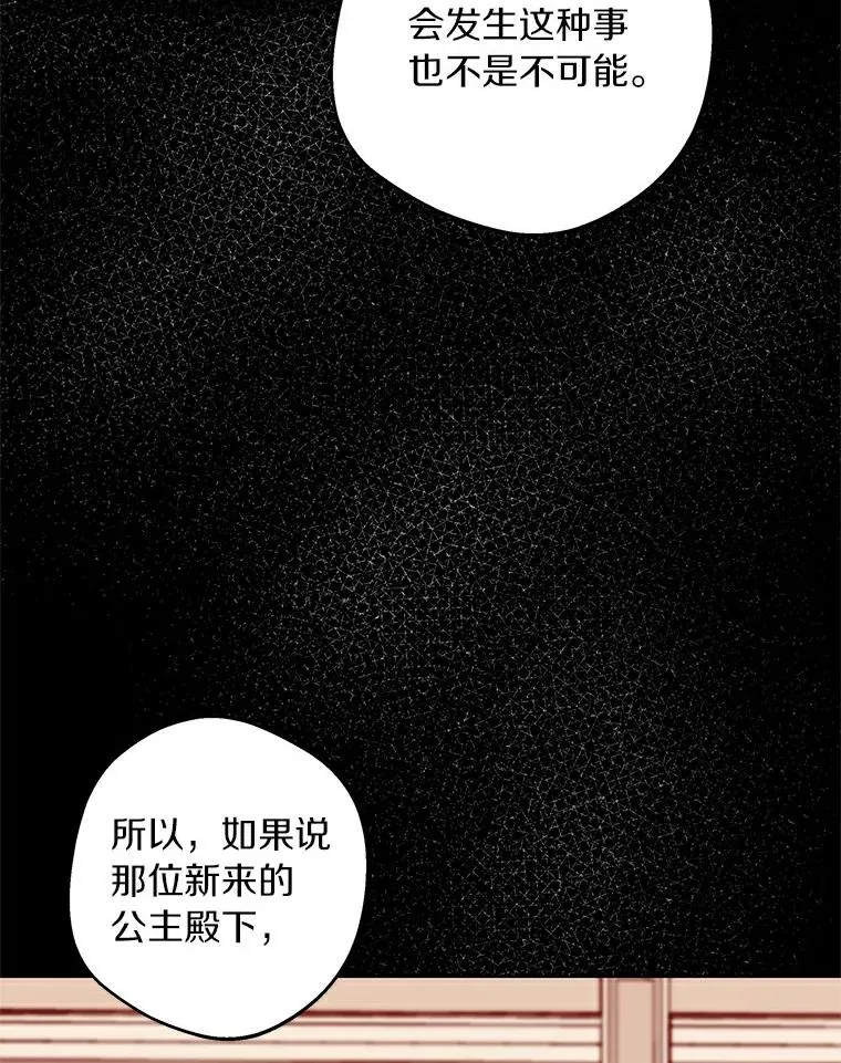 8.苦肉计 第6页