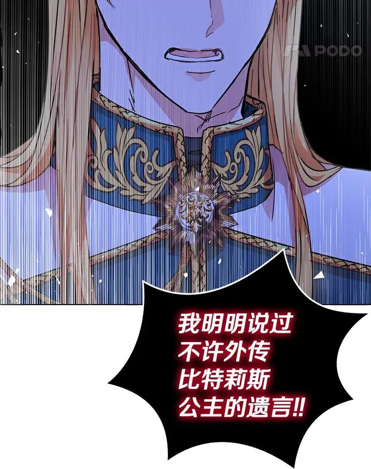 8.苦肉计 第11页