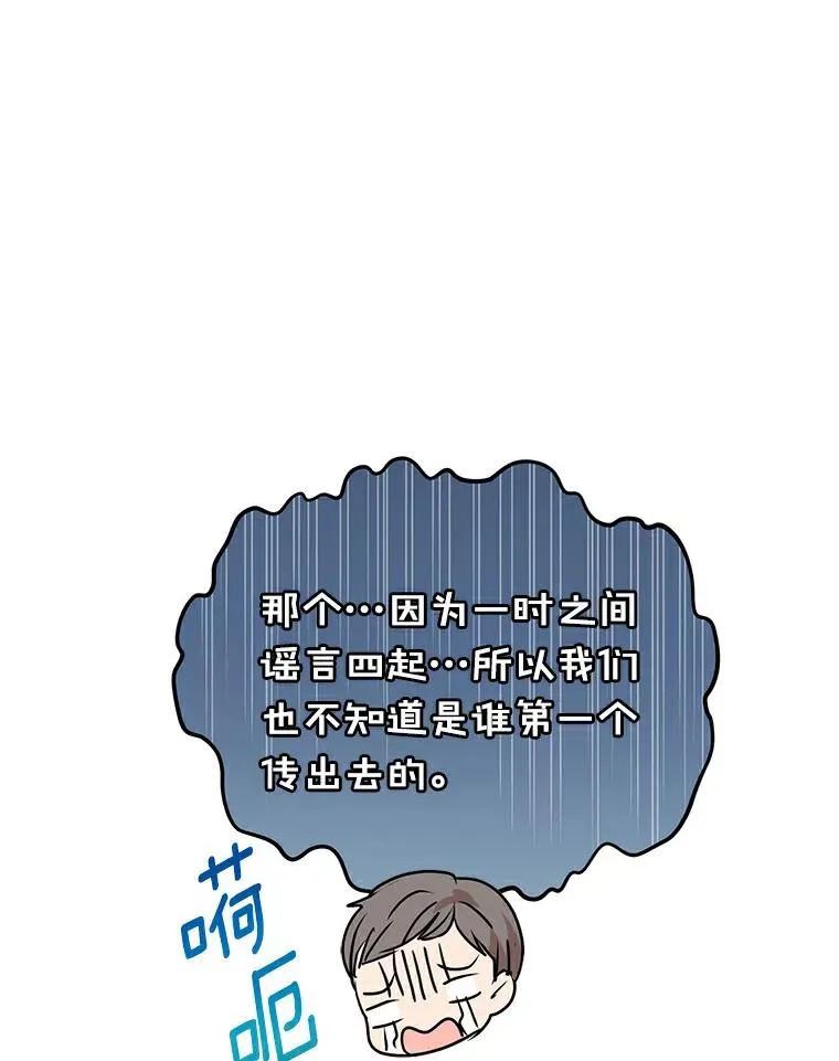 8.苦肉计 第12页