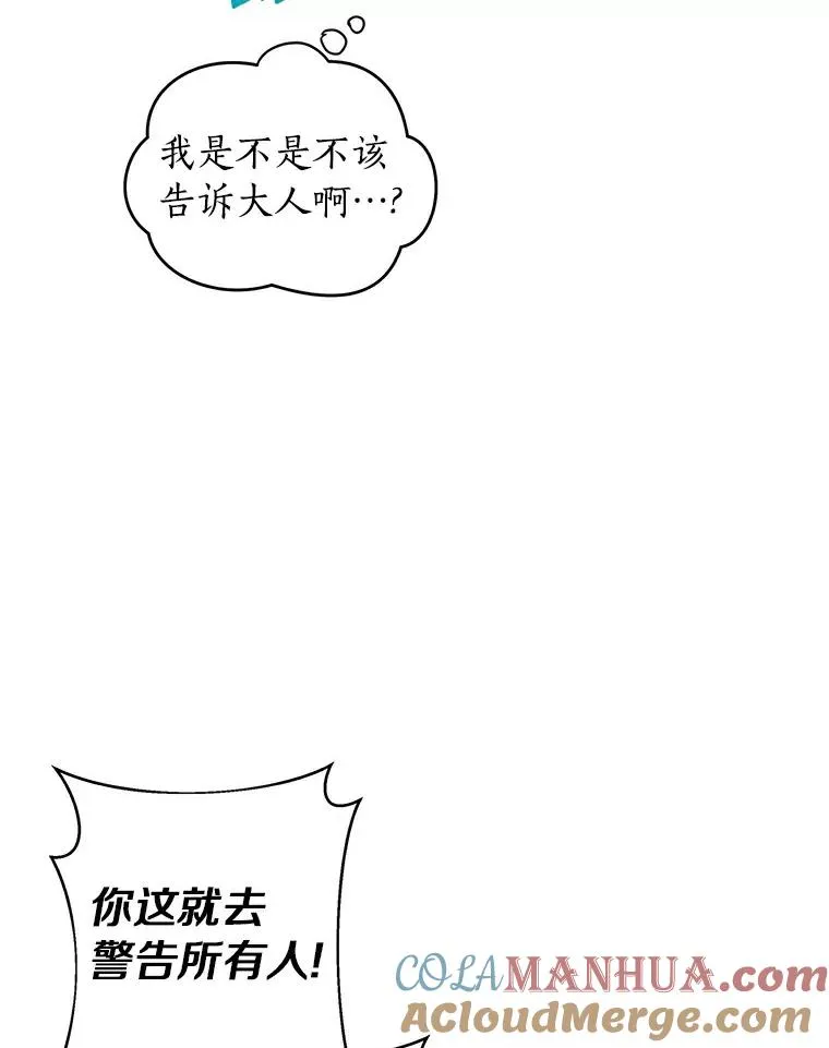 8.苦肉计 第13页
