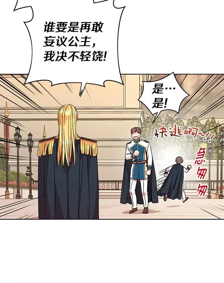 8.苦肉计 第14页