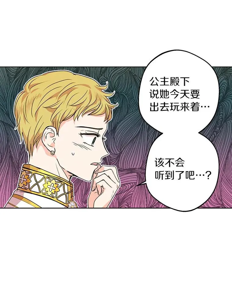 8.苦肉计 第15页