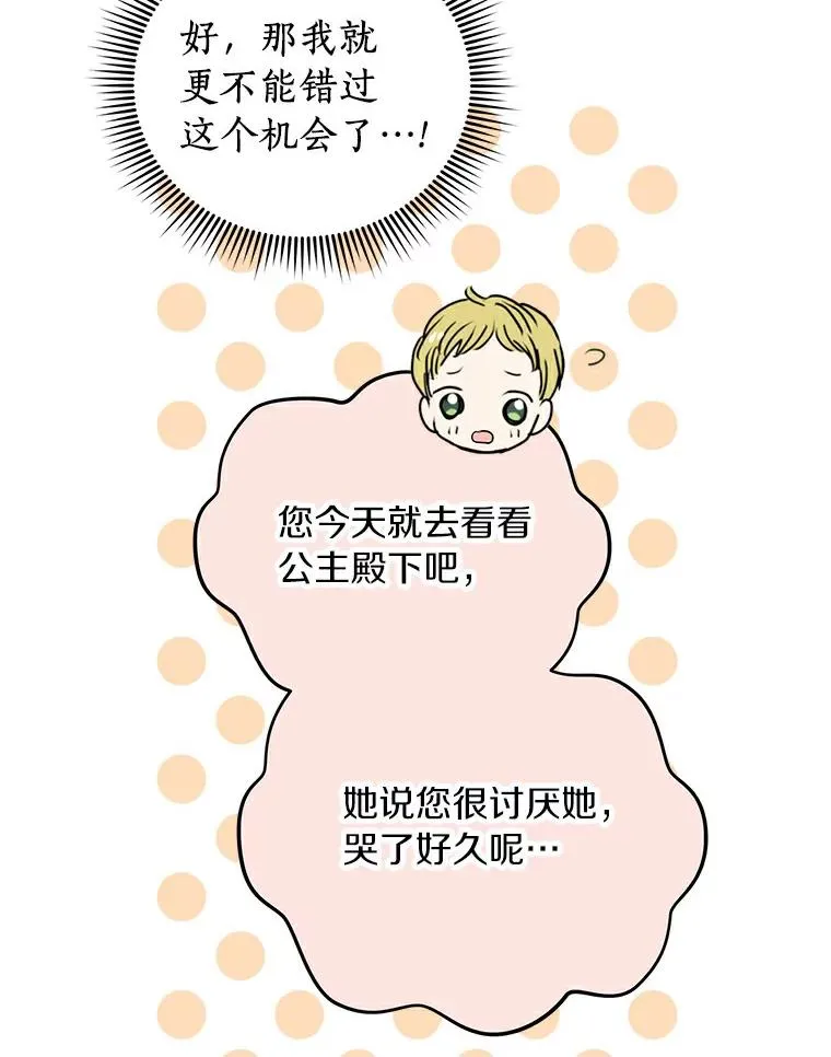 8.苦肉计 第18页