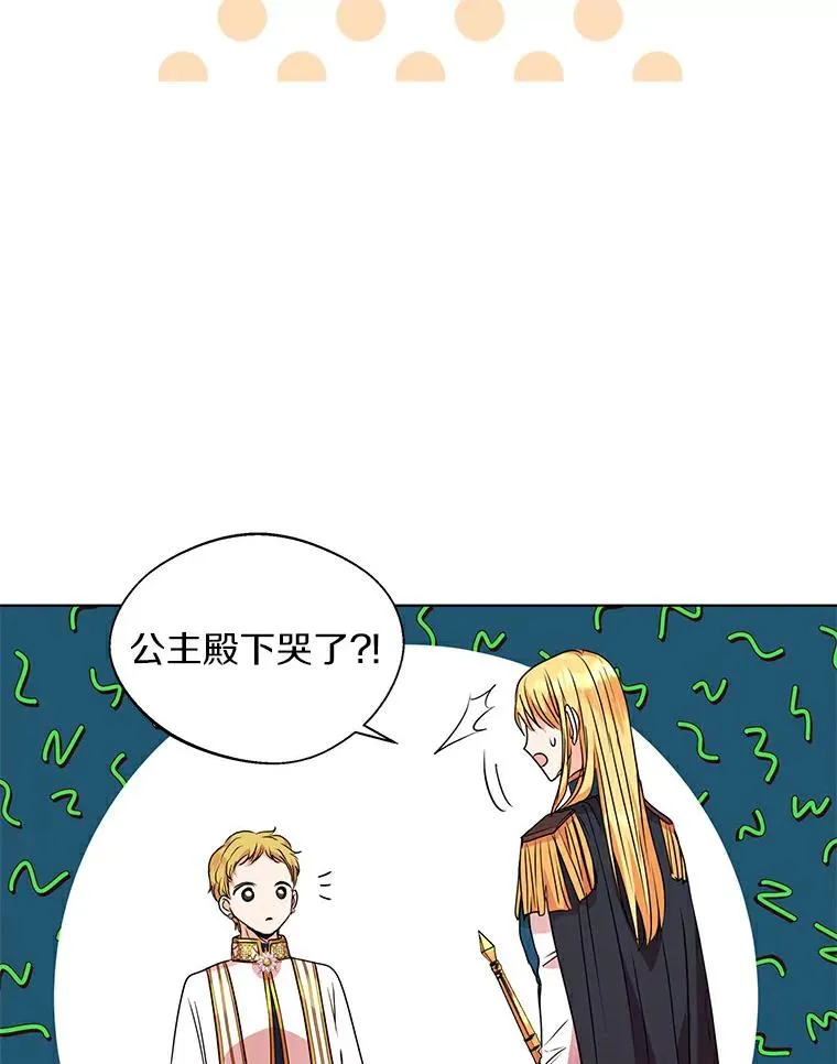 8.苦肉计 第19页