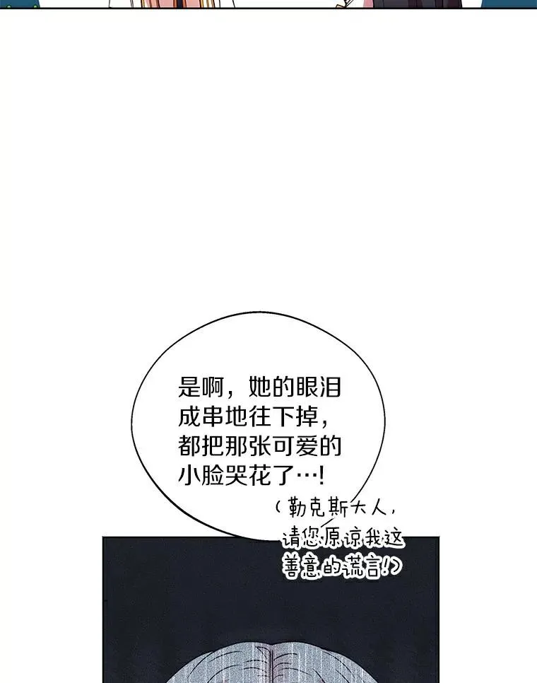 8.苦肉计 第20页