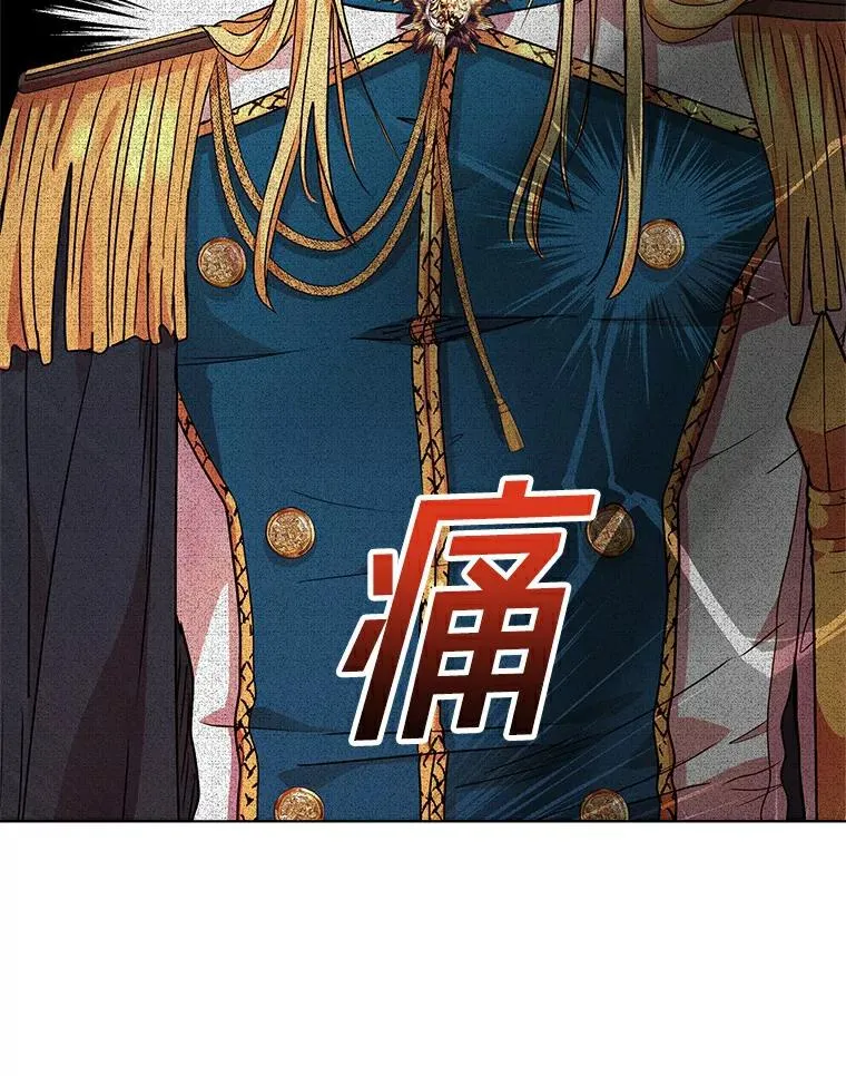 8.苦肉计 第23页