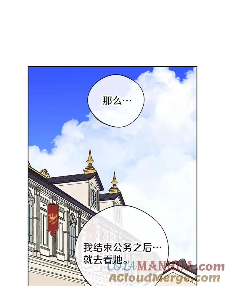 8.苦肉计 第25页