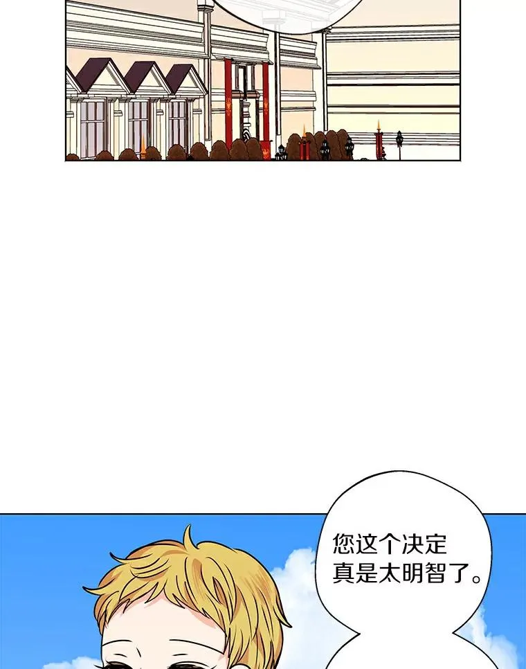8.苦肉计 第26页