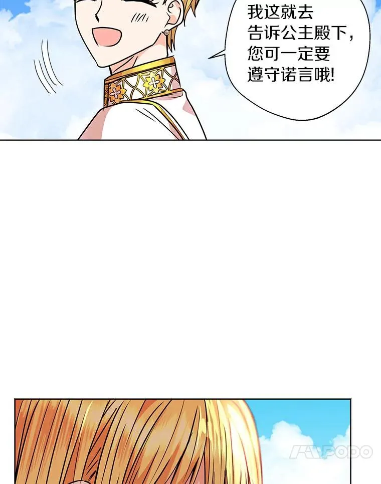 8.苦肉计 第27页