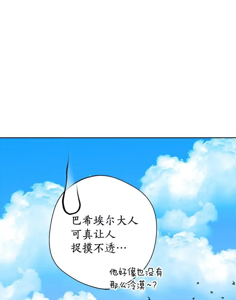 8.苦肉计 第30页
