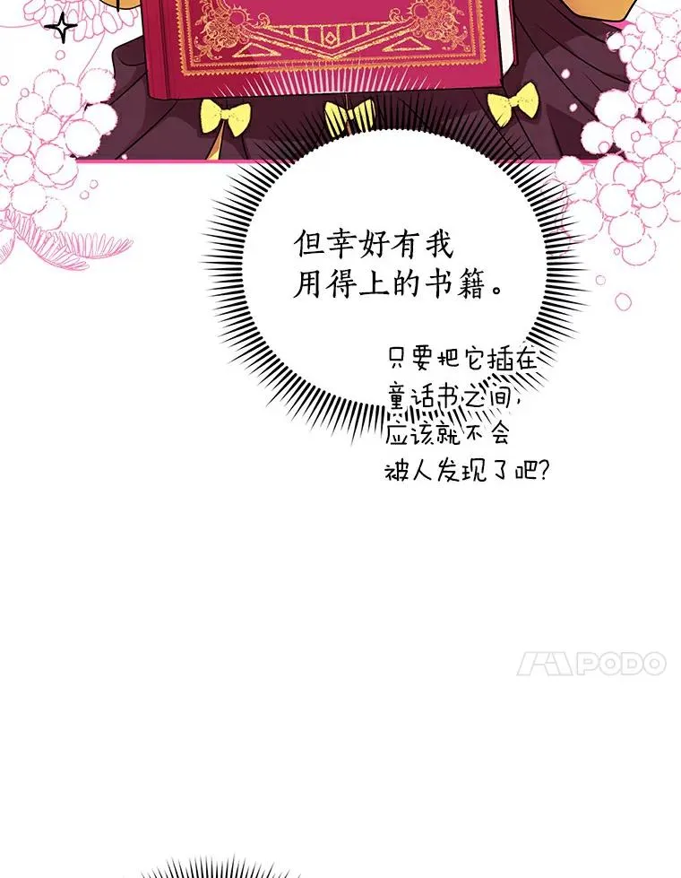 8.苦肉计 第38页