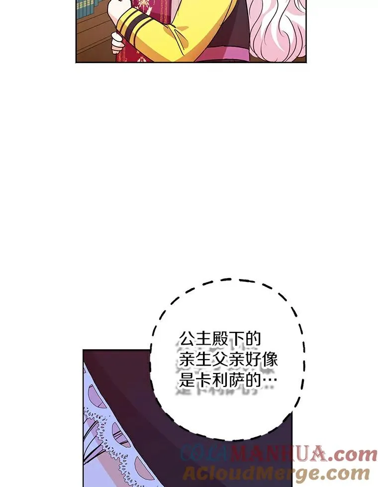8.苦肉计 第41页