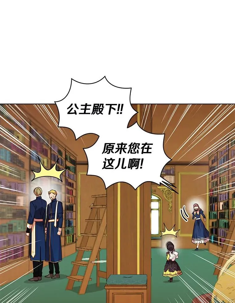 8.苦肉计 第43页
