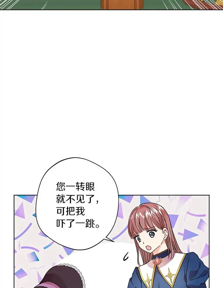 8.苦肉计 第44页