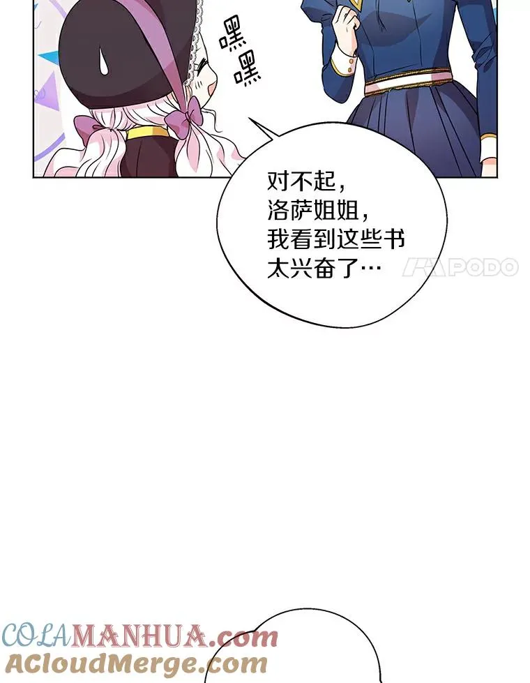 8.苦肉计 第45页