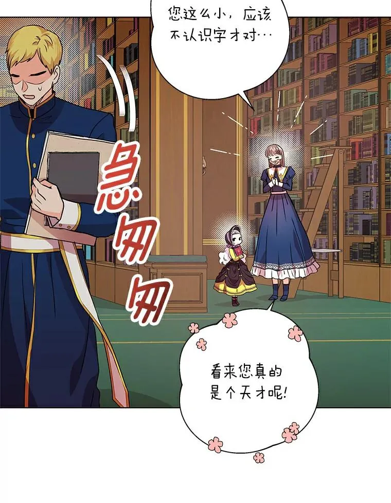 8.苦肉计 第46页