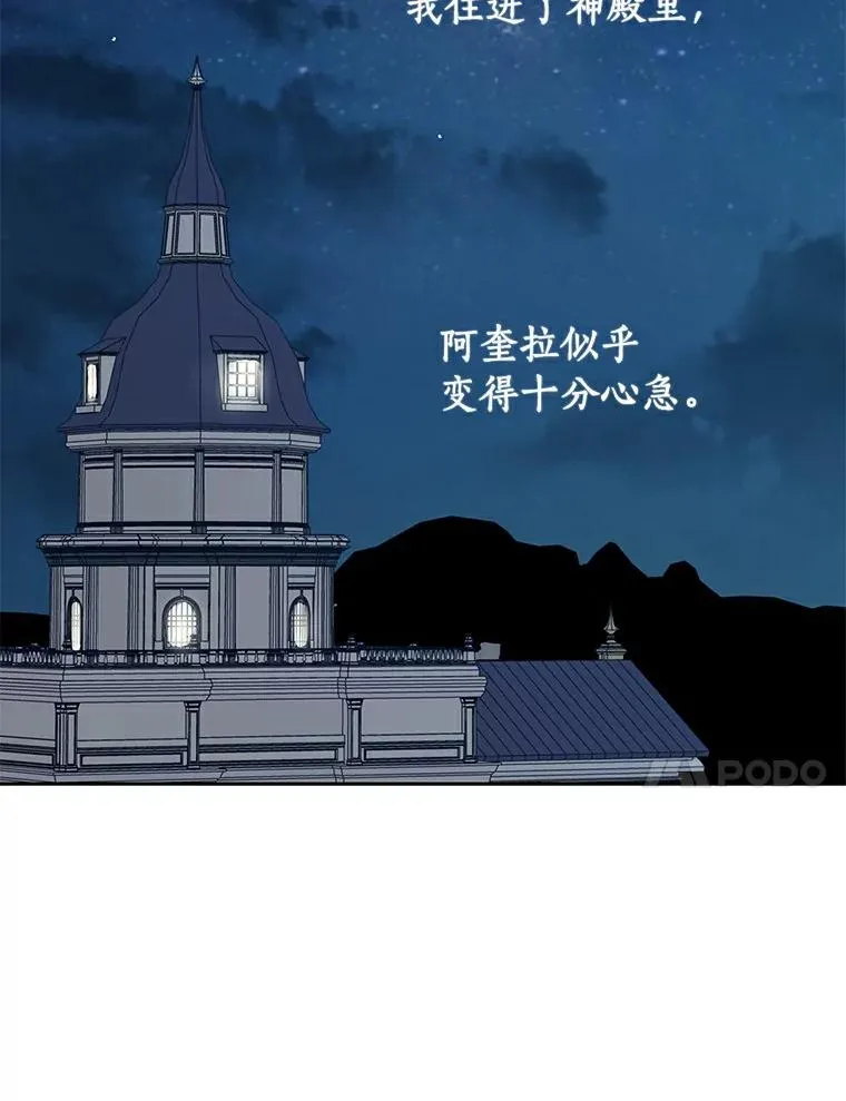 8.苦肉计 第48页