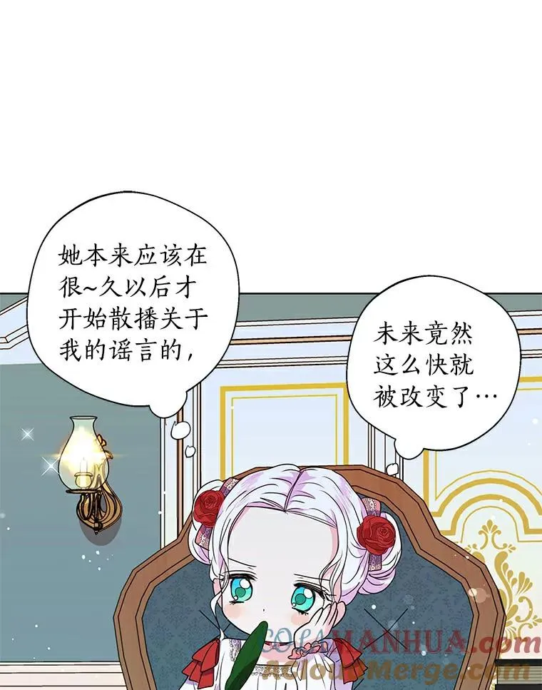 8.苦肉计 第49页