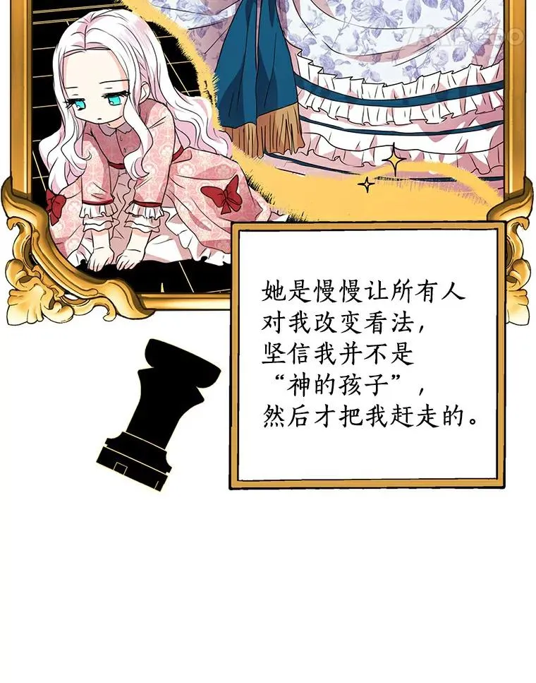 8.苦肉计 第52页