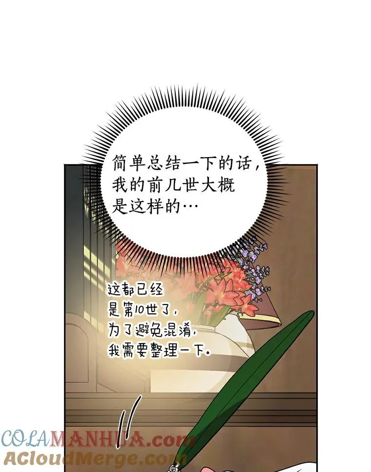 8.苦肉计 第53页