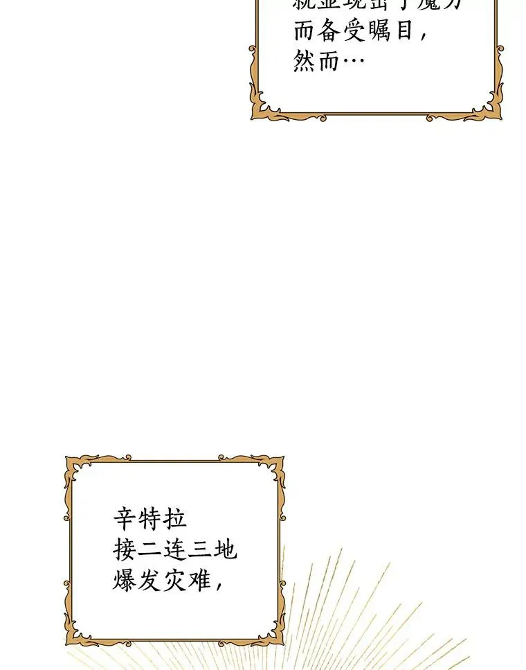 8.苦肉计 第56页