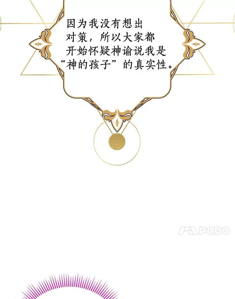 8.苦肉计 第58页
