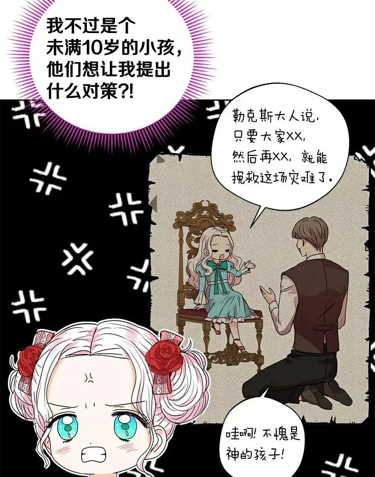 8.苦肉计 第59页