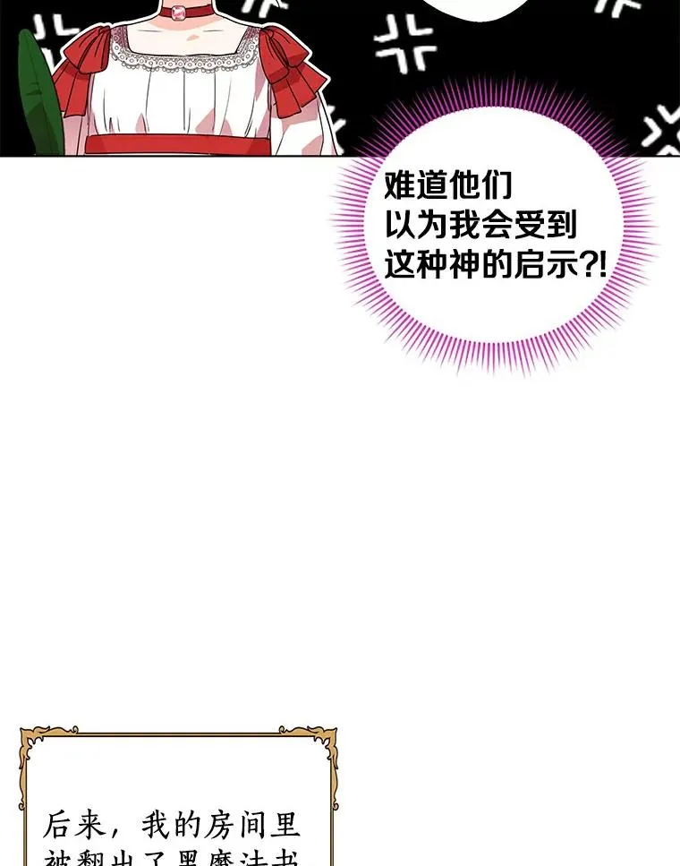 8.苦肉计 第60页