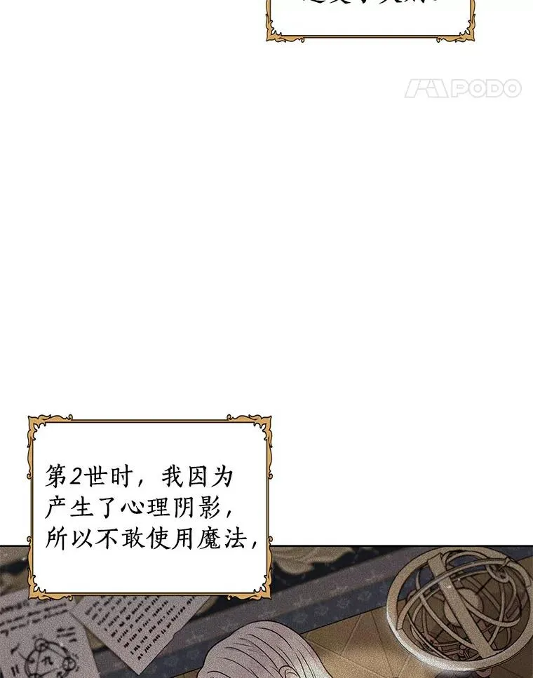 8.苦肉计 第62页
