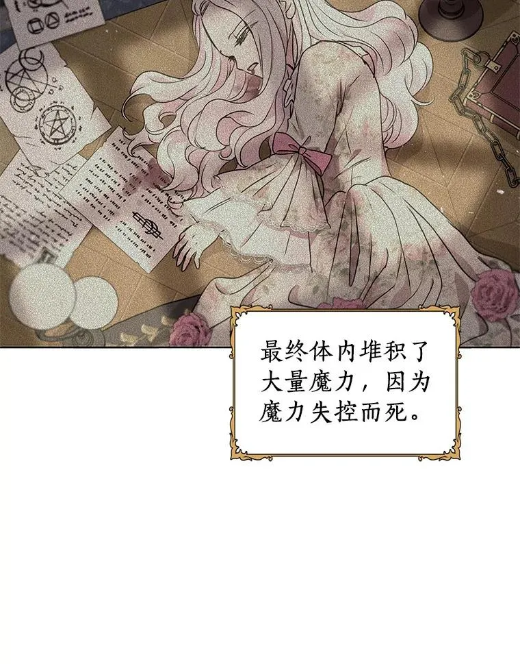 8.苦肉计 第63页