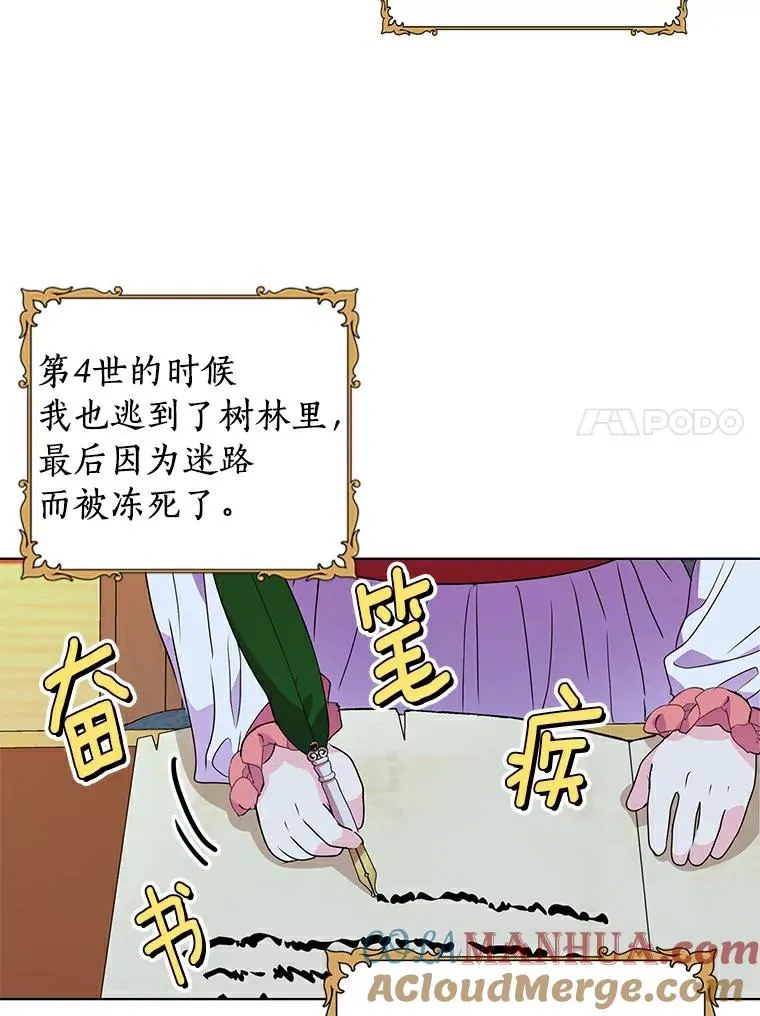 8.苦肉计 第65页