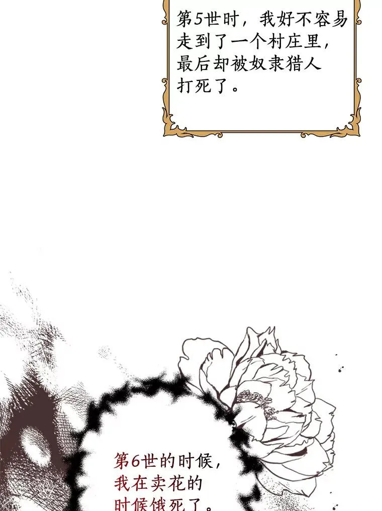 8.苦肉计 第66页