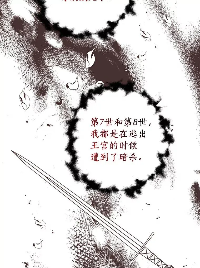 8.苦肉计 第67页