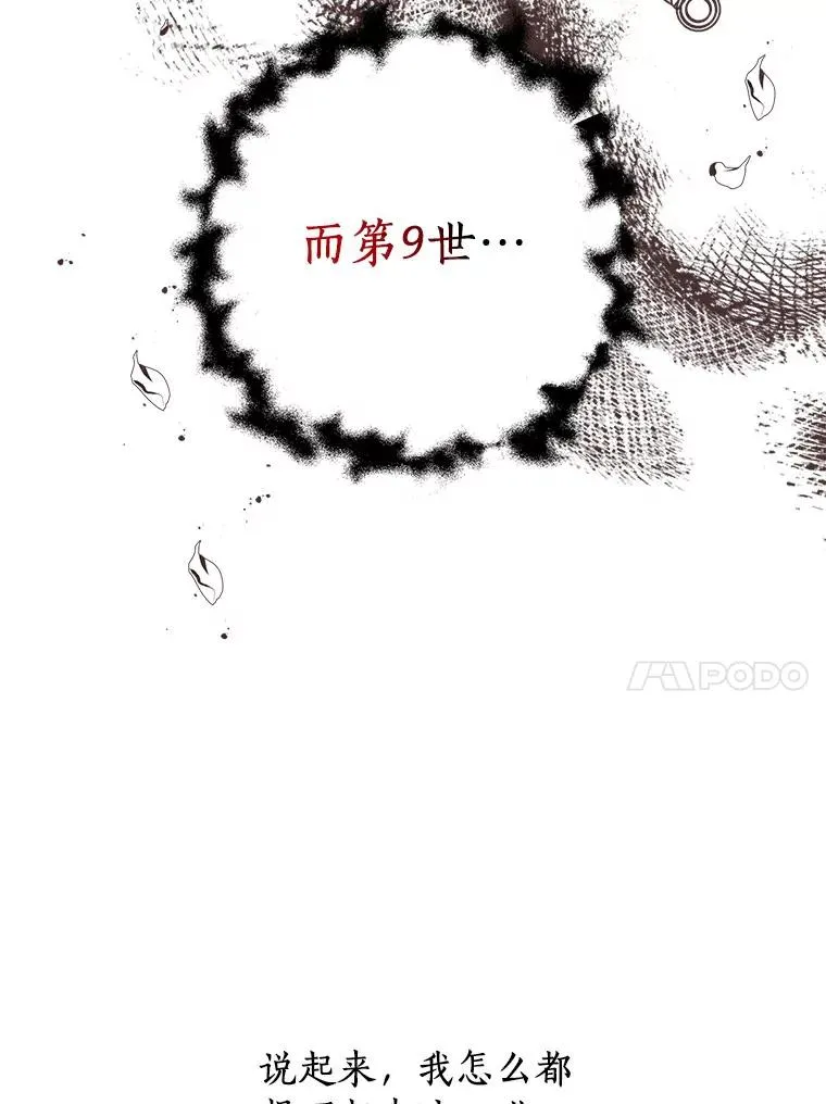 8.苦肉计 第68页