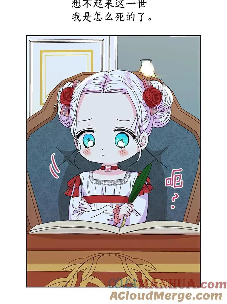 8.苦肉计 第69页