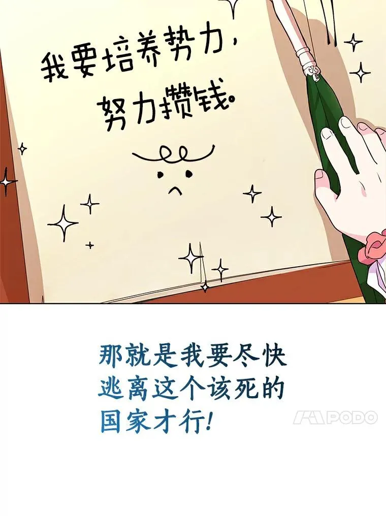 8.苦肉计 第71页