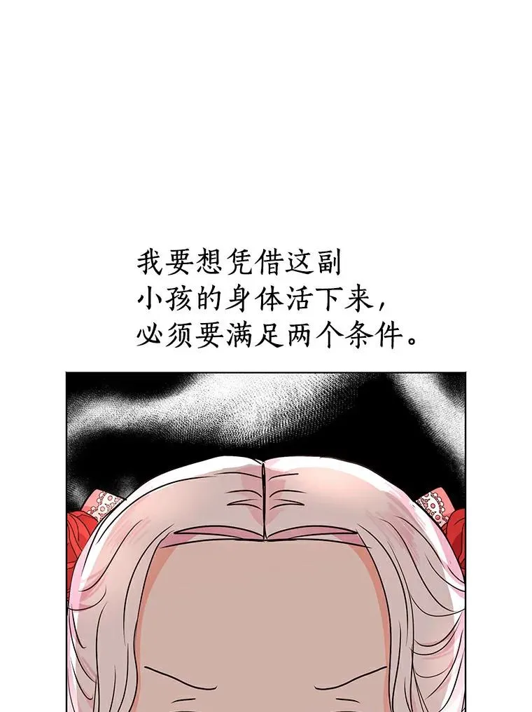 8.苦肉计 第72页