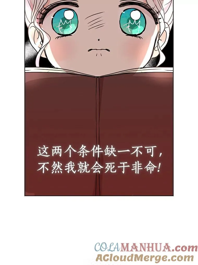 8.苦肉计 第73页