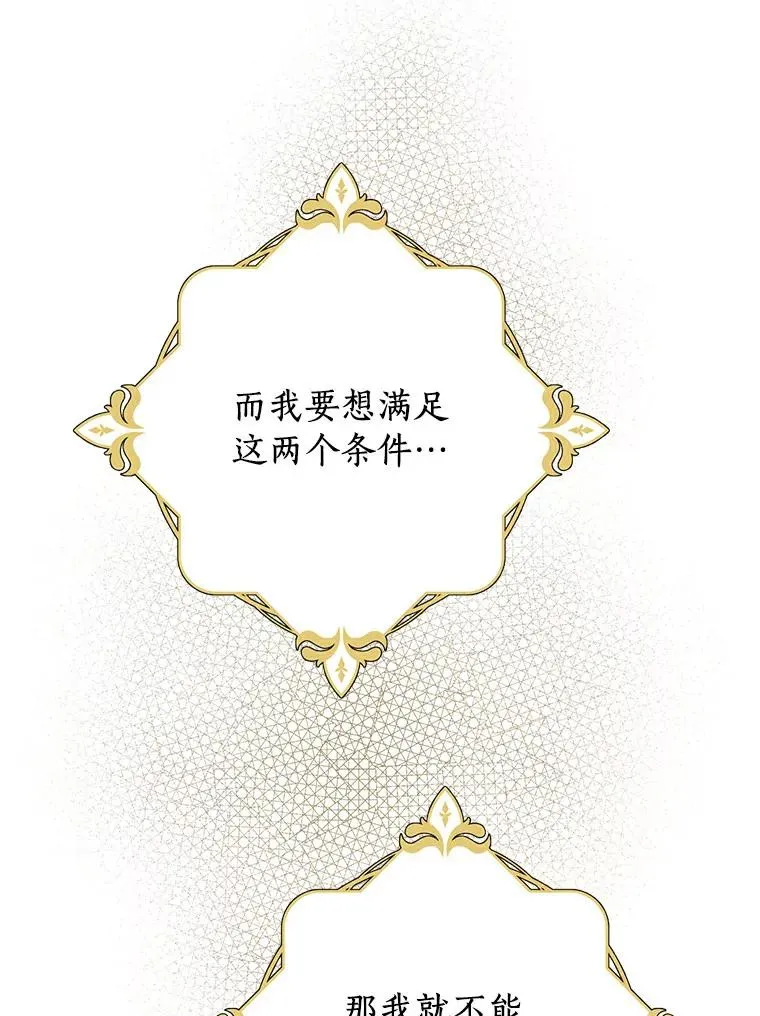 8.苦肉计 第74页