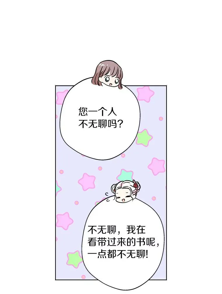 8.苦肉计 第79页