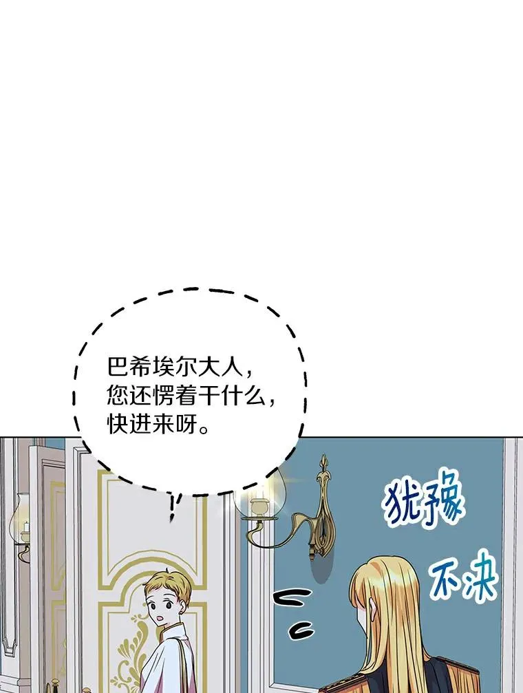 8.苦肉计 第80页