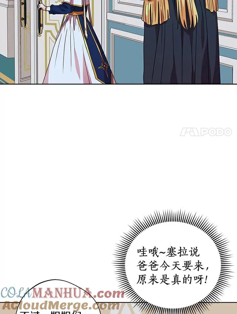 8.苦肉计 第81页