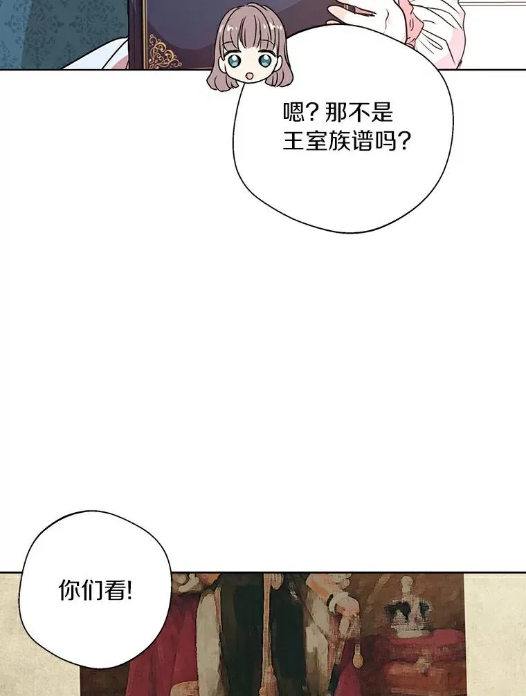 8.苦肉计 第83页