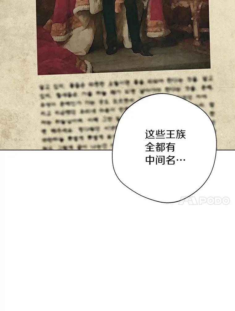8.苦肉计 第84页