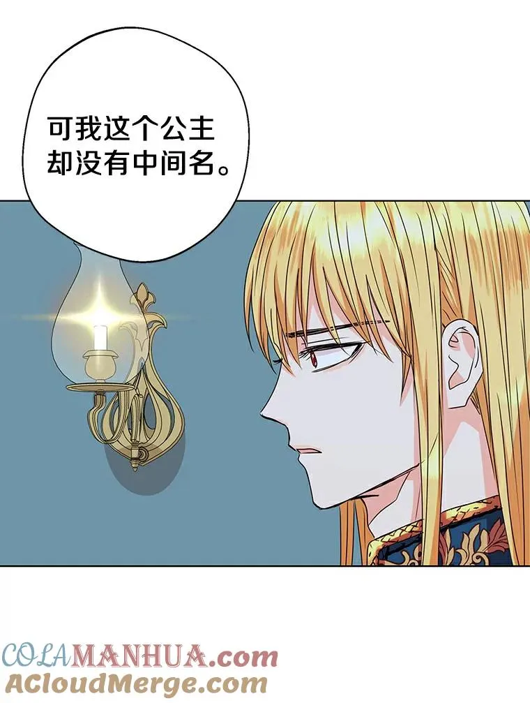 8.苦肉计 第85页