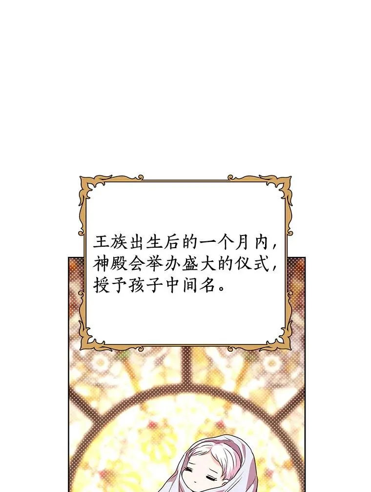 8.苦肉计 第86页